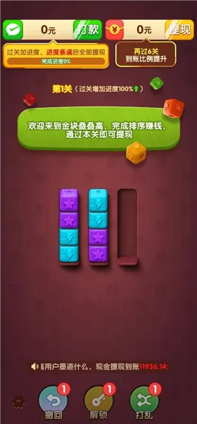 �����б�2026���ذ�װv1.0.1 ��׿���ͼ