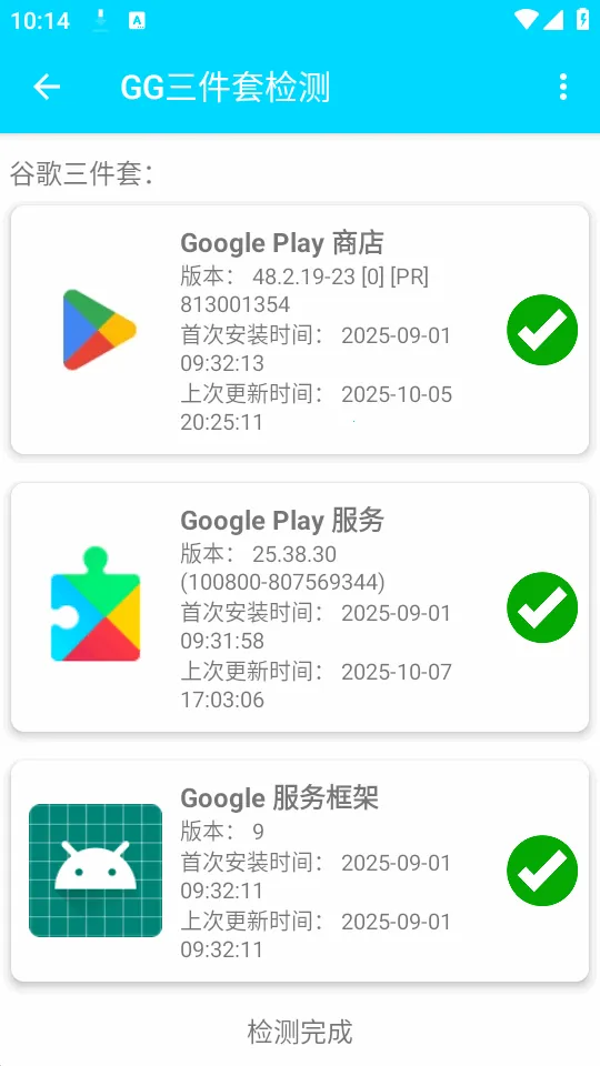 GG�����׼��(�ȸ��׼���⹤��)v1.0.4 �ٷ������ͼ