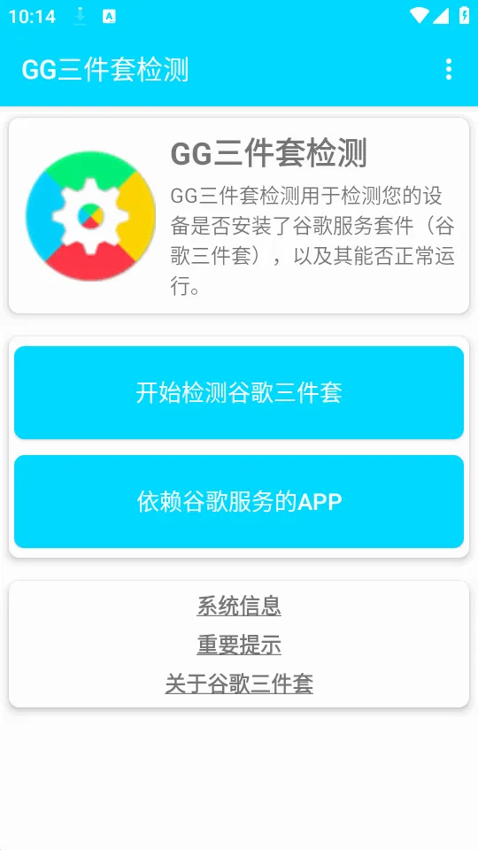 GG�����׼��(�ȸ��׼���⹤��)v1.0.4 �ٷ������ͼ