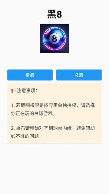 ��8����(̨��������)v1.0 ��Ѱ��ͼ