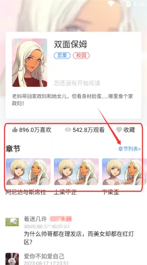 柚子漫画安卓版手机版 柚子漫画安卓版手机版