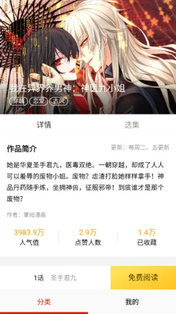 柚子漫画安卓版手机版 柚子漫画安卓版手机版