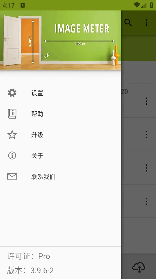 ͼ�����ImageMeter Pro2026���°汾v3.9.6-2 �ٷ������ͼ