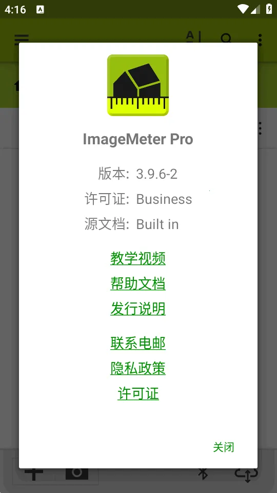 ͼ�����ImageMeter Pro2026���°汾v3.9.6-2 �ٷ������ͼ
