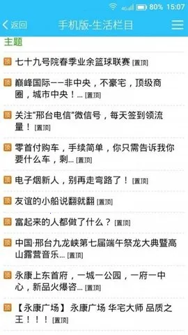 ��̨123���ݳ�����Ϣ2026���°汾v1.8.1 �ٷ������ͼ