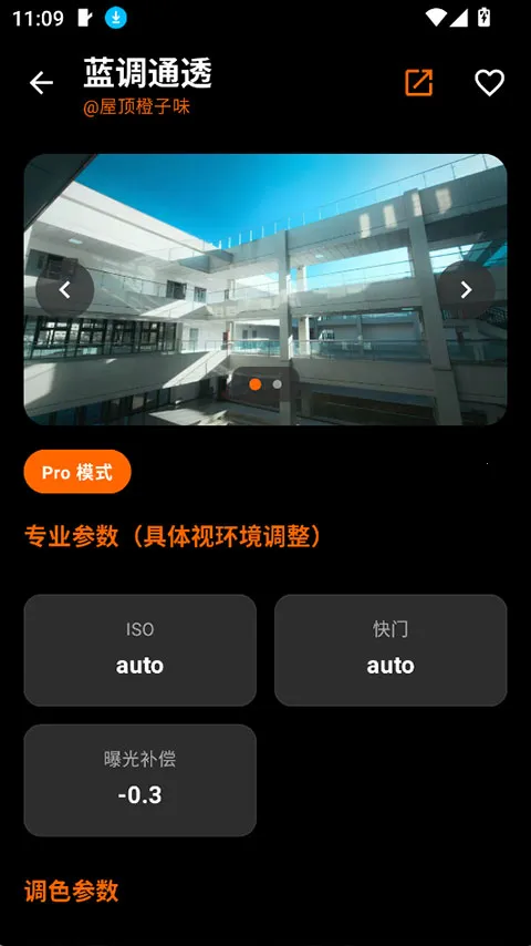 OMaster2026���°汾v1.2.0 ��׿���ͼ