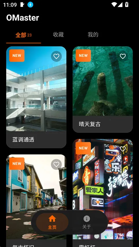 OMaster2026���°汾v1.2.0 ��׿���ͼ