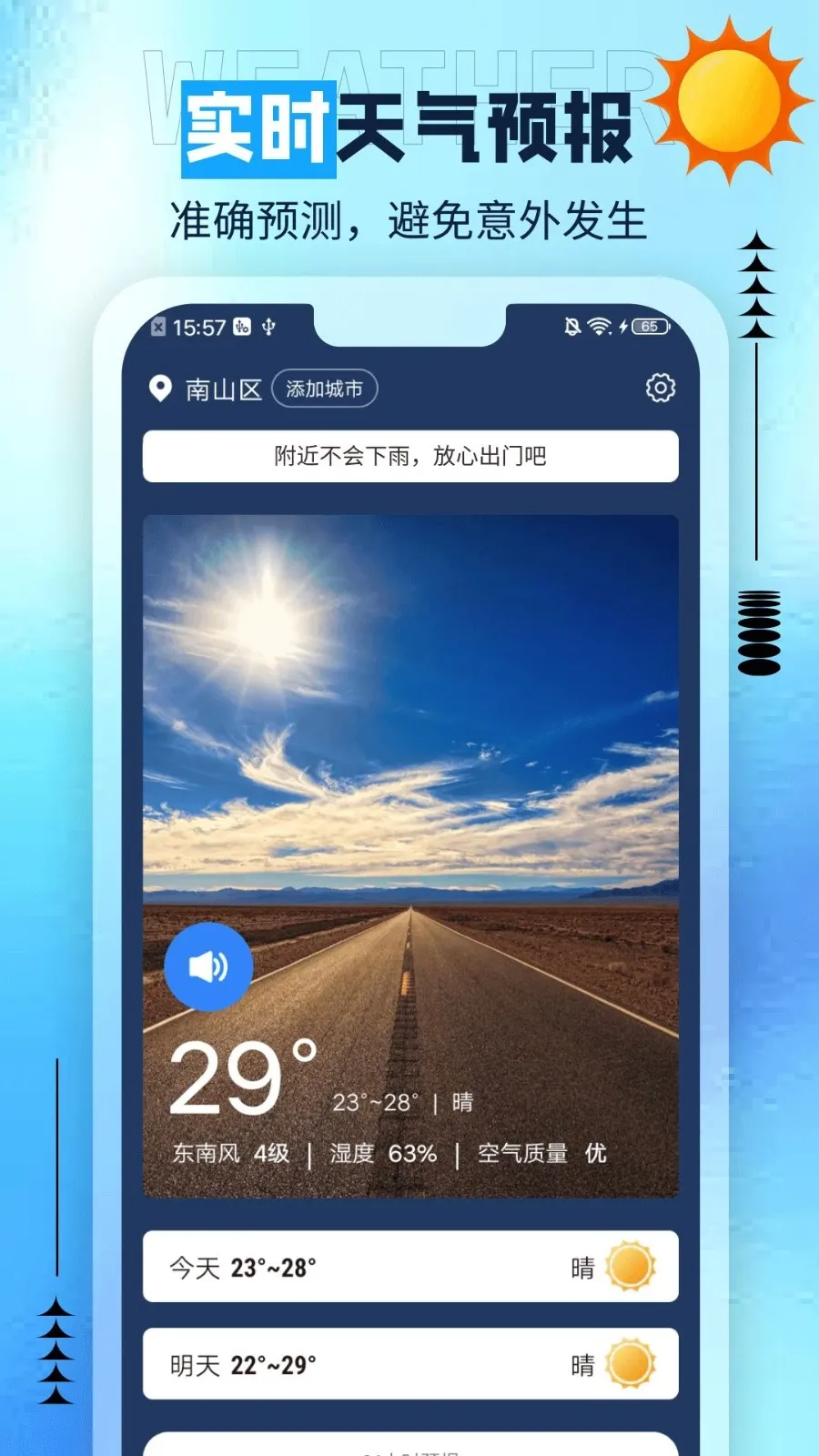 ��è����(������������)v1.0.0 �ٷ������ͼ