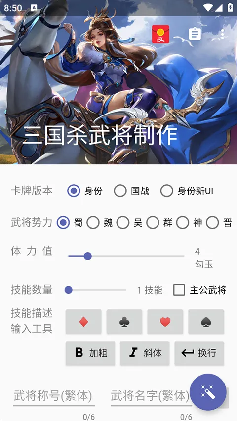 ����ɱ�佫������(����ɱdiy����)v5.2.1 ��׿���ͼ