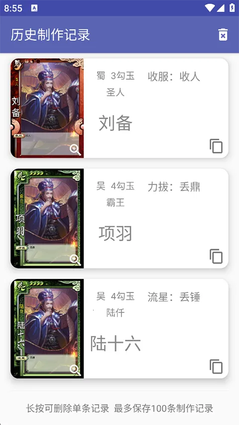 ����ɱ�佫������(����ɱdiy����)v5.2.1 ��׿���ͼ