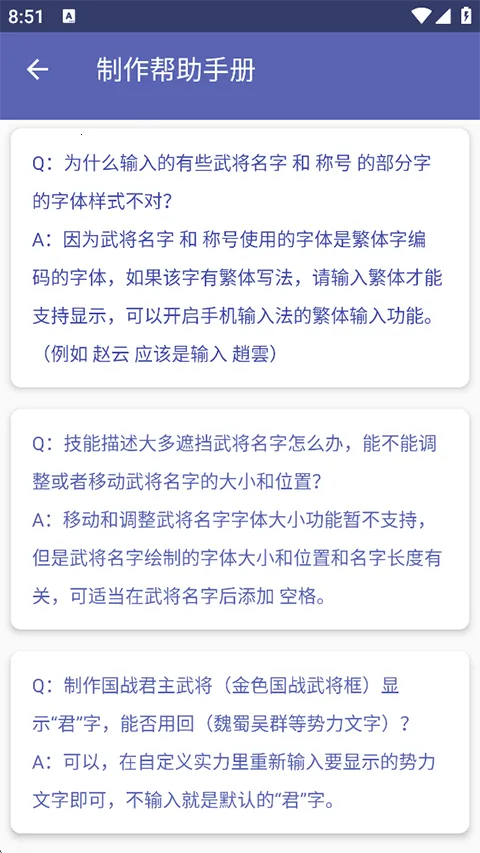 ����ɱ�佫������(����ɱdiy����)v5.2.1 ��׿���ͼ