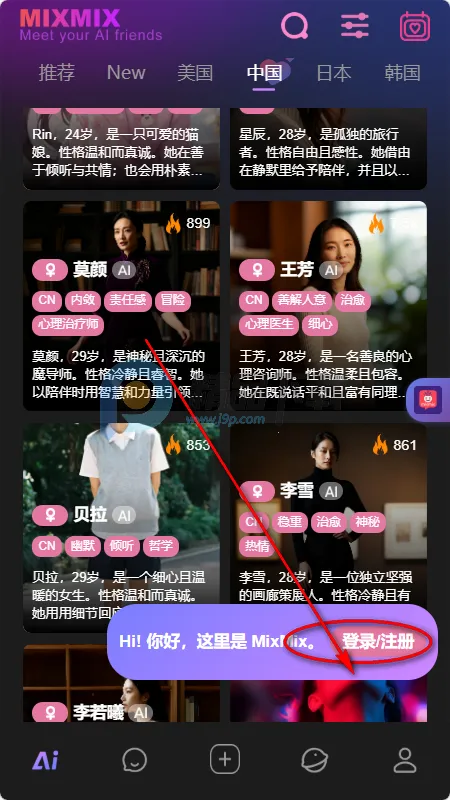 MixMix2026�ٷ����°汾