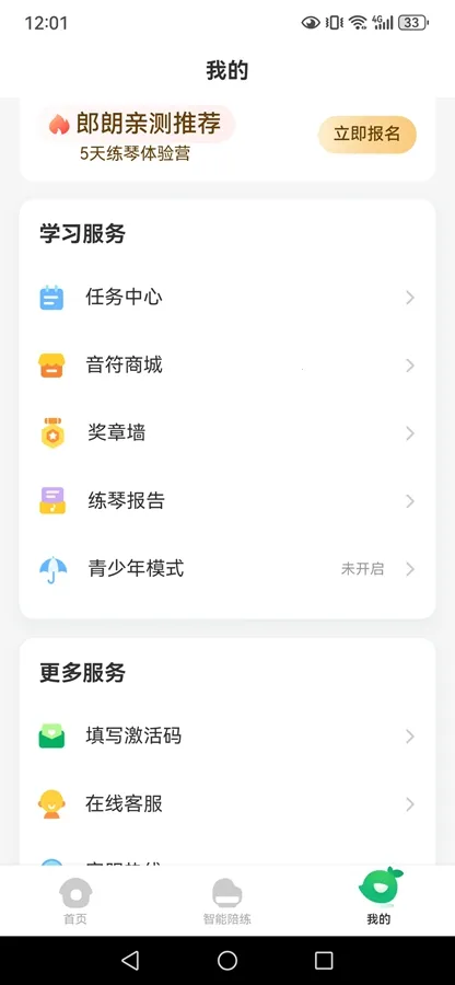 СҶ�Ӹ���(���ܸ�������)v8.2.10 ��׿���ͼ