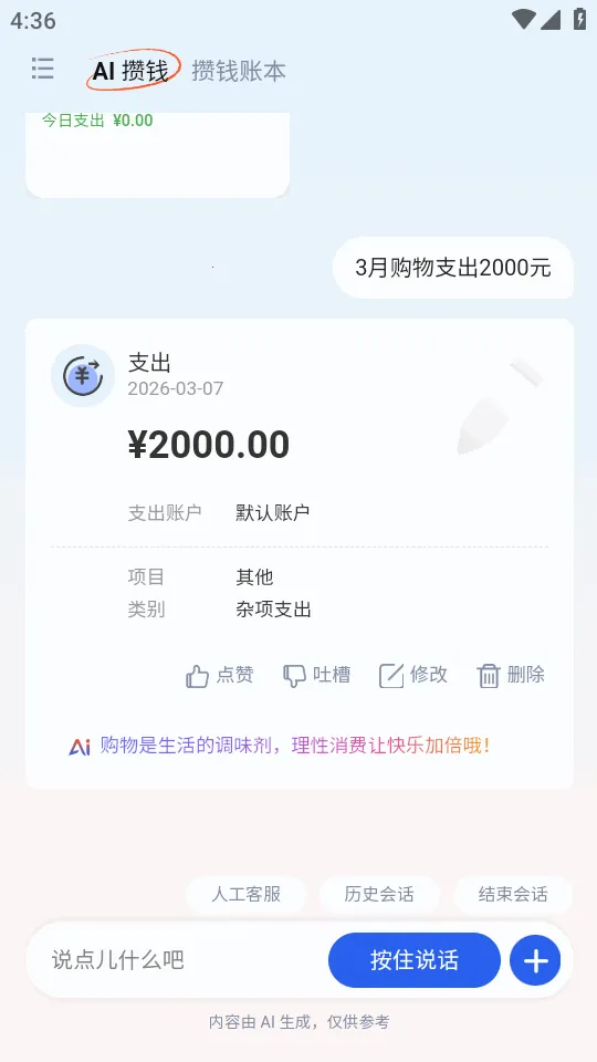 AI��Ǯ��2026���°汾v1.0 �ֻ����ͼ