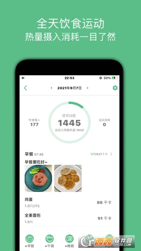 ����С���ְ�׿���ֻ���v1.0.23 �ٷ������ͼ