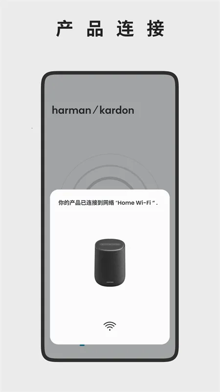��������Harman Kardon One2026�ٷ�����v2.3.13 �ֻ����ͼ