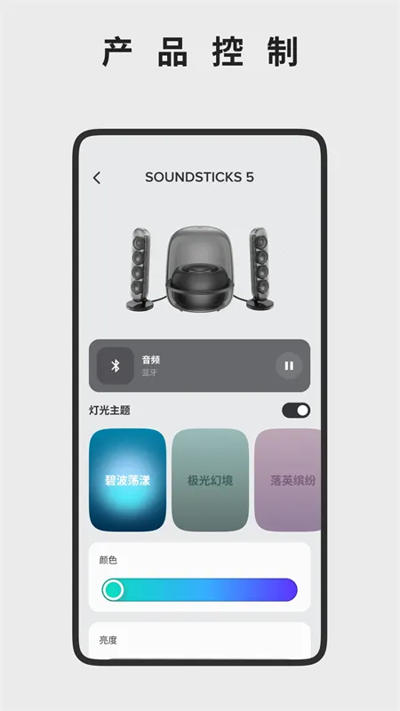 ��������Harman Kardon One2026�ٷ�����v2.3.13 �ֻ����ͼ