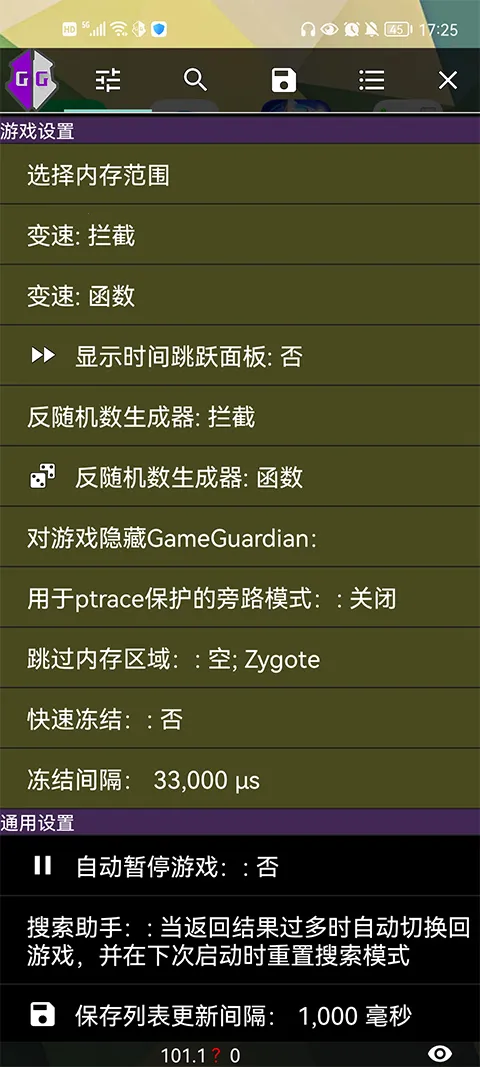 gameguardian����ռ��Ż�(��Ϸ��������)v101.1 �ٷ������ͼ