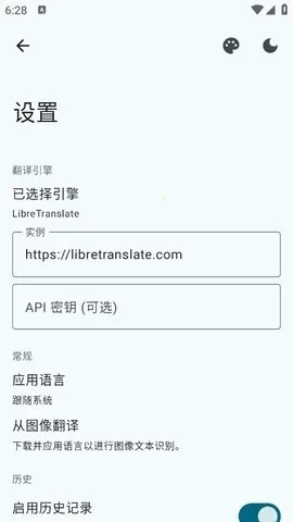 Translate You����(���Է������)v17.2 �ٷ������ͼ