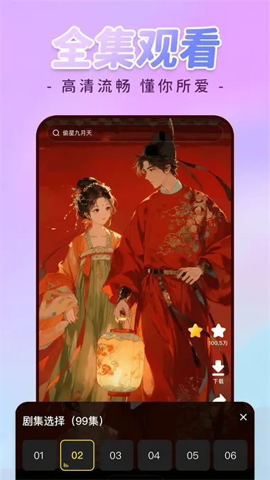 �������ȫ��(���������Ϸ)v1.0.3 ��׿���ͼ