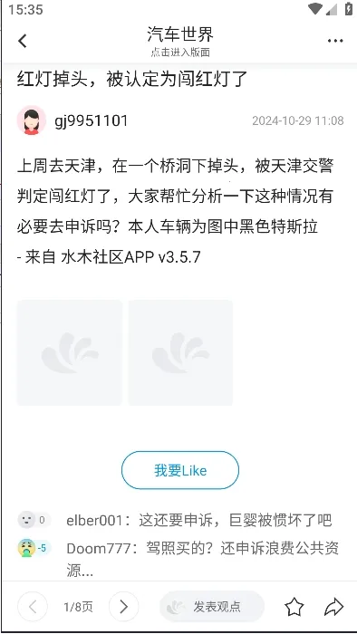 ˮľ���������ֻ���v3.5.7 �ٷ������ͼ