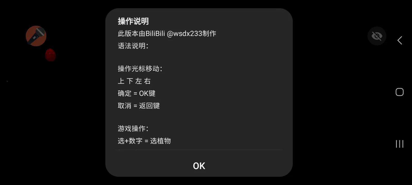 ֲ���ս��ʬ���ذ�(PVZ������Ϸ)v1.1.1 �ٷ������ͼ