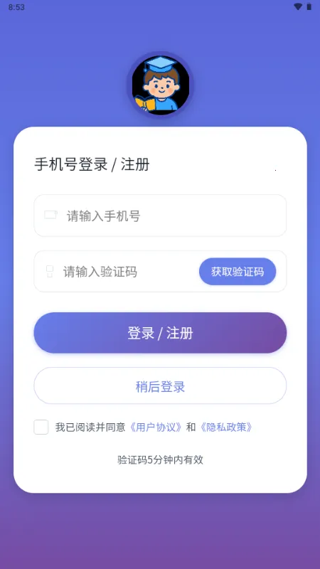 С���ִ�ͨ�����ֻ���v1.0.0 ��׿���ͼ