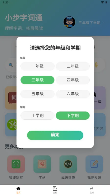 С���ִ�ͨ�����ֻ���v1.0.0 ��׿���ͼ