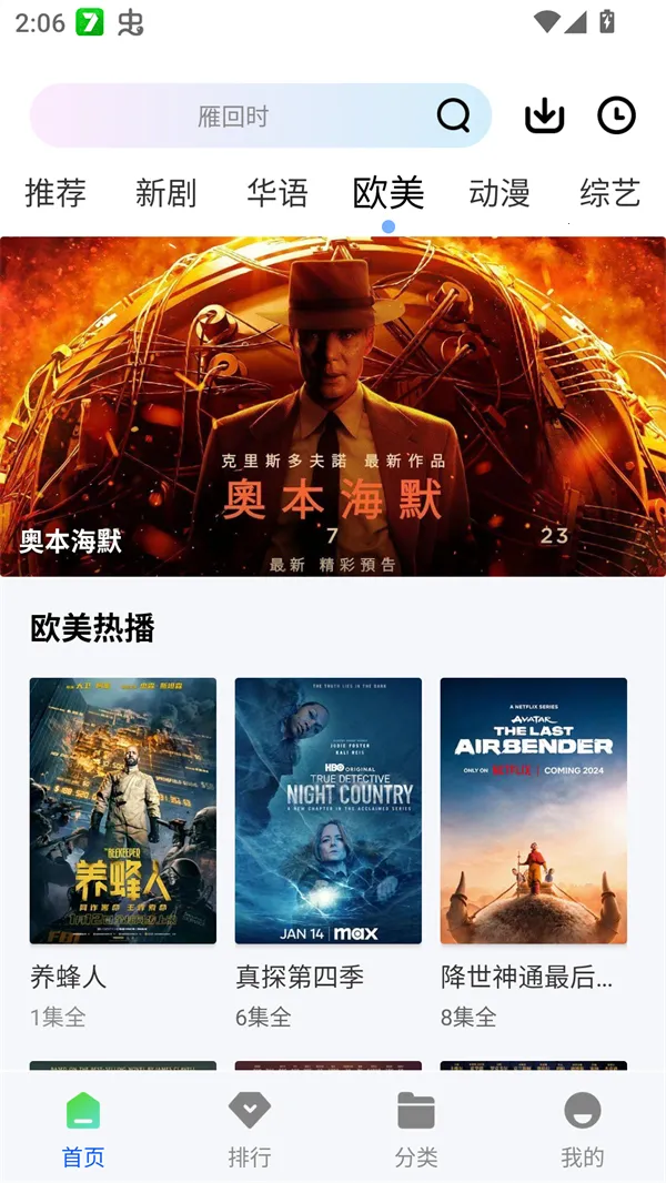 ������Ƶ2026���°汾v1.1.0 ��׿���ͼ