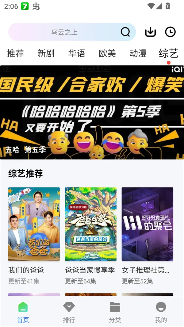 ������Ƶ2026���°汾v1.1.0 ��׿���ͼ