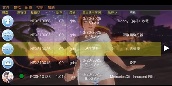 Vita3KZX(PSV��Ϸģ����)v0.2.0-12.5-ikhoeyZX ��Ѱ��ͼ