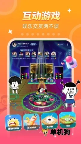 ����羺��׿���ֻ���v4.9.13 ��Ѱ��ͼ