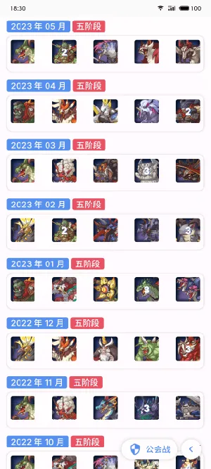 pcrtool2026�ٷ����°汾v4.0.0 ��׿���ͼ