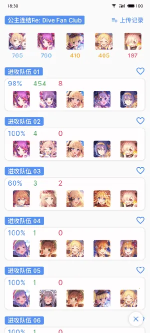 pcrtool2026�ٷ����°汾v4.0.0 ��׿���ͼ