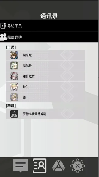 �޵µ�ͨѶ��(���շ�������Ӧ��)v1.0.0 �ֻ����ͼ