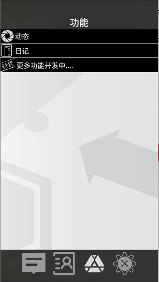 �޵µ�ͨѶ��(���շ�������Ӧ��)v1.0.0 �ֻ����ͼ