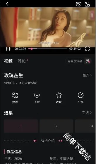 粉猪影视2026下载安装 粉猪影视2026下载安装