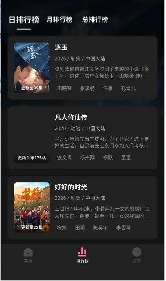 ����Ӱ��2026���ذ�װv1.0.2 ��Ѱ��ͼ