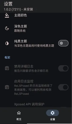 ReLSPosed(��׿ģ�����)v1.9.3 ��׿���ͼ