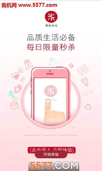 �����ռ�2026�ٷ����°汾v5.5.3 ��Ѱ��ͼ