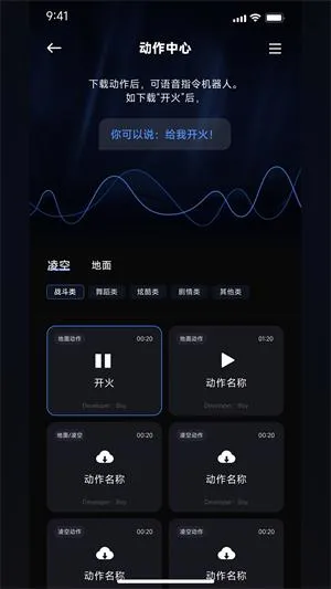 robosenAI2026�ٷ�����v6.32.20260209 �ֻ����ͼ