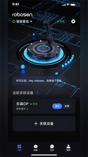 robosenAI2026�ٷ�����v6.32.20260209 �ֻ����ͼ