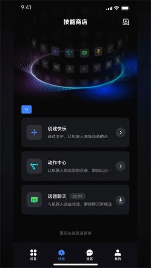 robosenAI2026�ٷ�����v6.32.20260209 �ֻ����ͼ