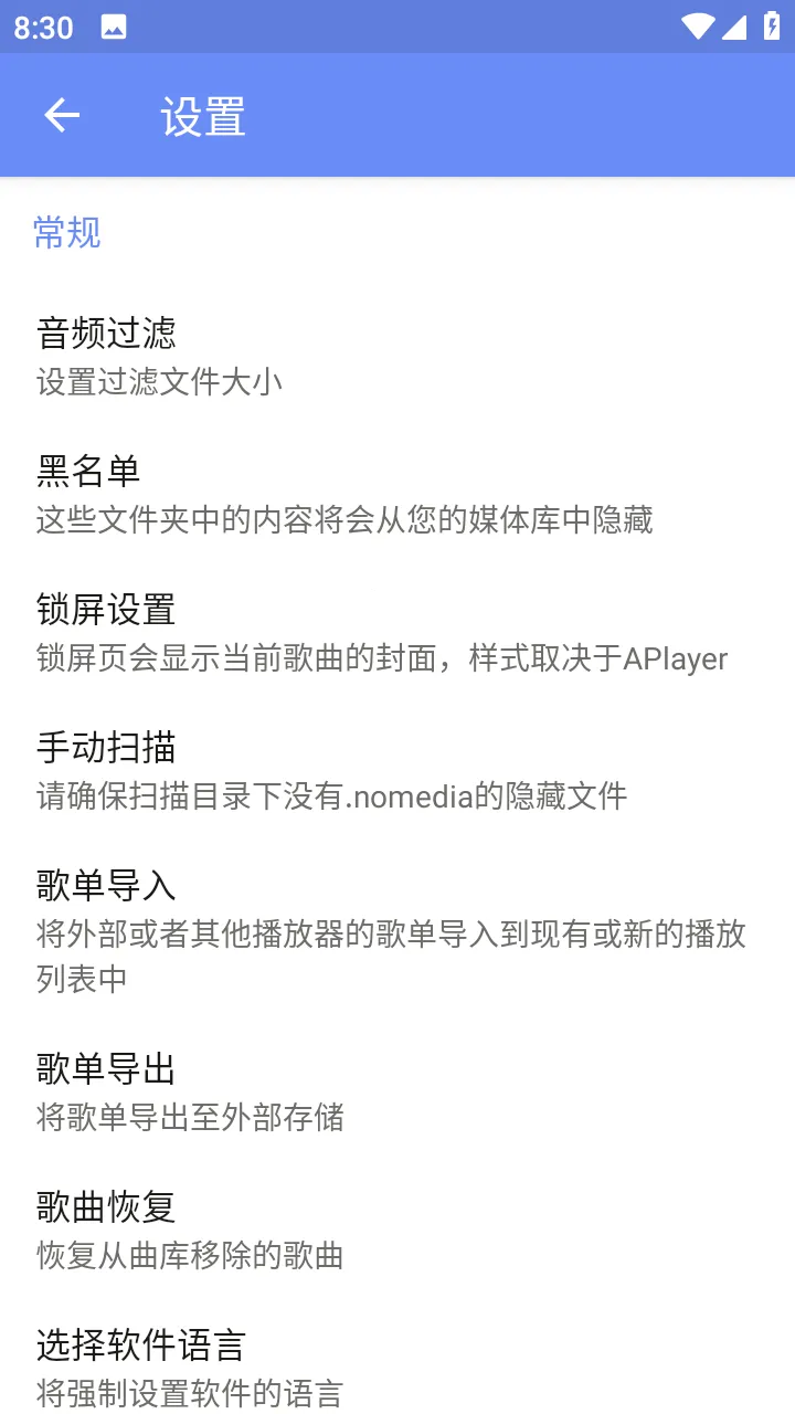 APlayer2026���°汾v2.0.8.0 ��׿���ͼ