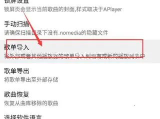 APlayer2026最新版本 APlayer2026最新版本