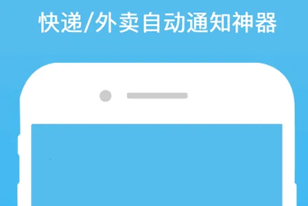 云喇叭(快递通知工具) 云喇叭(快递通知工具)