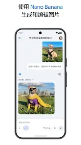 nano banana 2(�ȸ�ͼ�����ɹ���)v1.0.1 �ֻ����ͼ