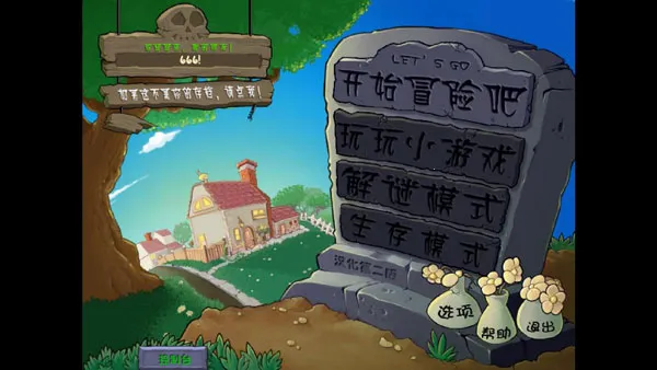 pvzzjֲ���ս��ʬ������2026���ذ�װv0.4.0 �ٷ������ͼ