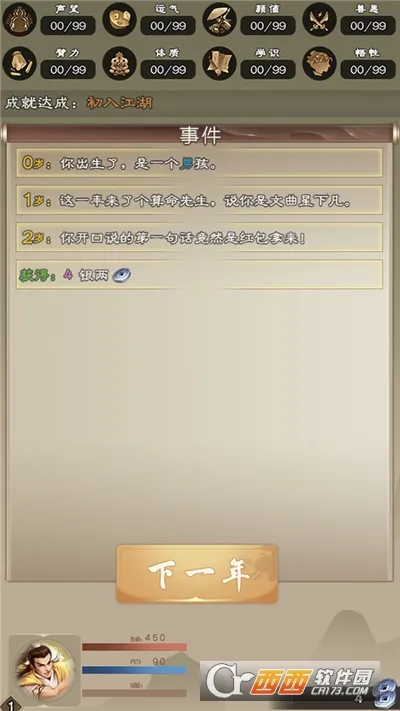 ����������(����������Ϸ)v7.9.1 ��Ѱ��ͼ