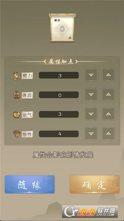 ����������(����������Ϸ)v7.9.1 ��Ѱ��ͼ